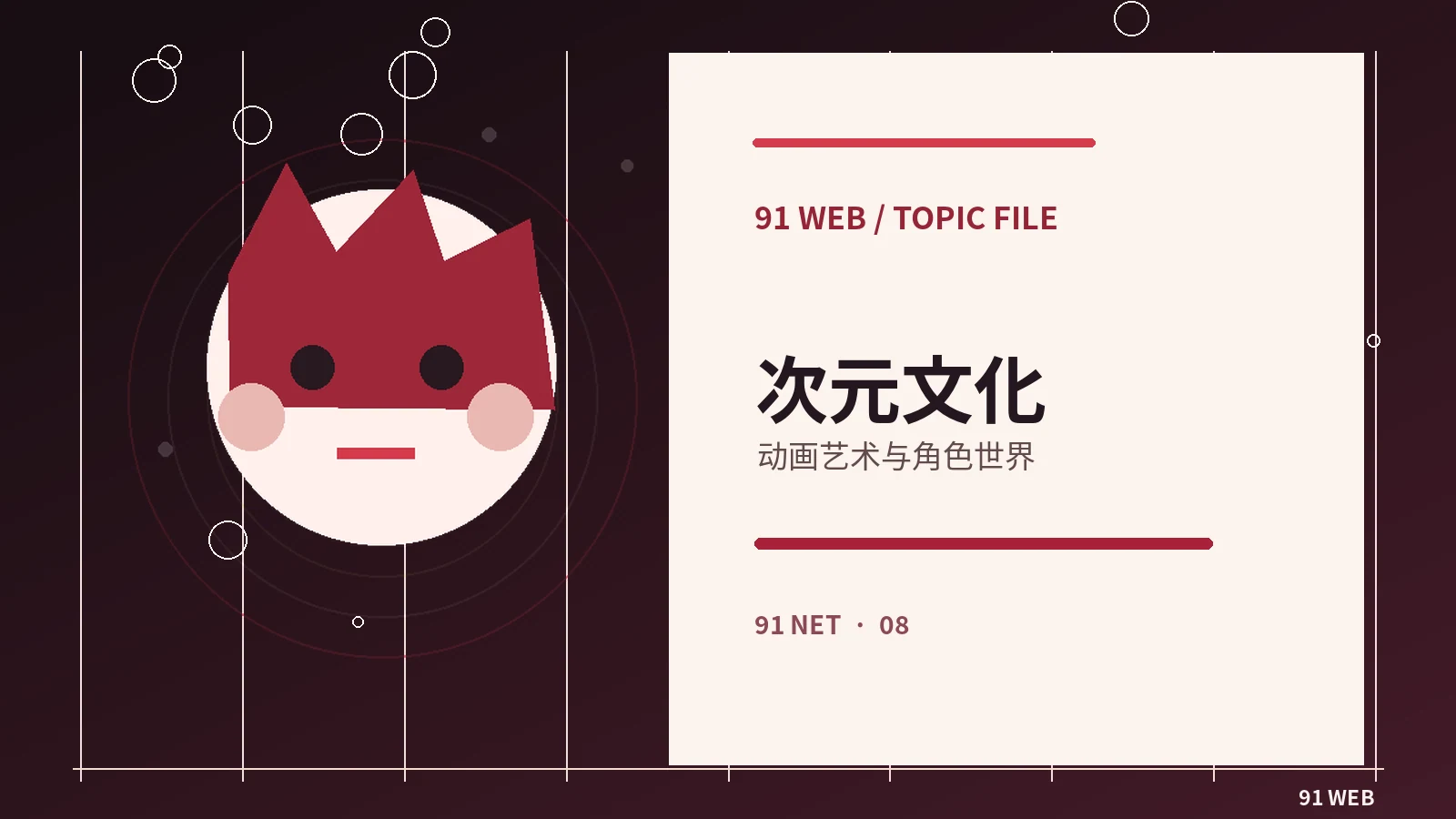 动画分镜如何表现动作方向