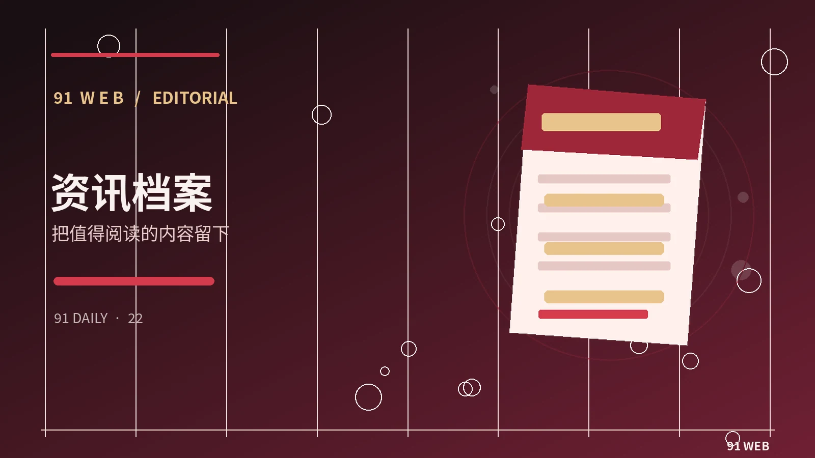 建立个人媒体阅读档案的简单方法