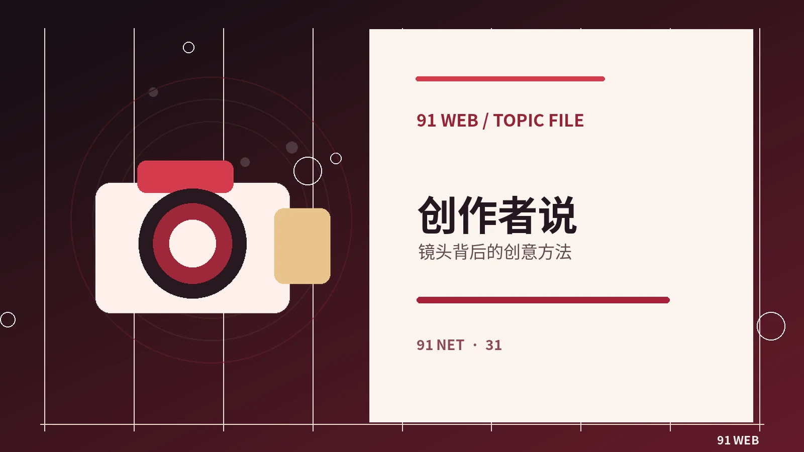 幕后协作：从剧本到成片有哪些环节
